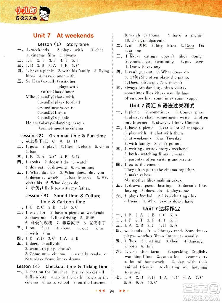 小兒郎2019新版53天天練五年級上冊英語YL譯林版參考答案