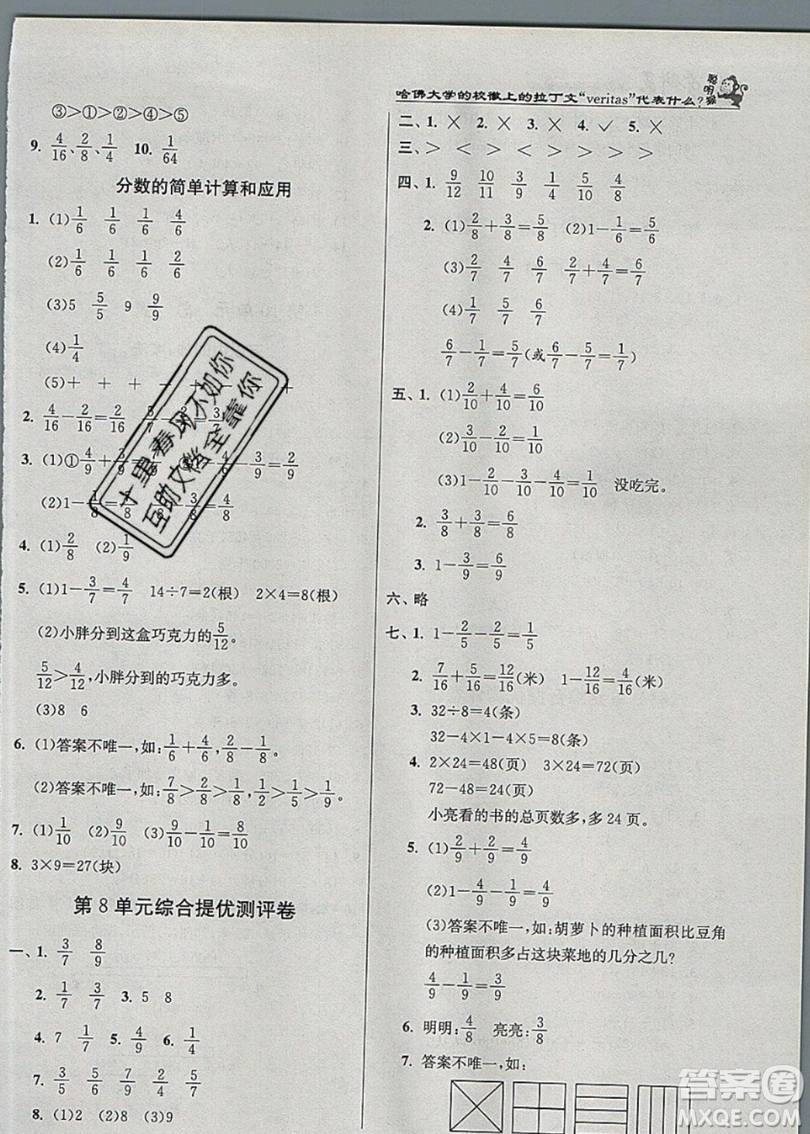 江蘇人民出版社春雨教育2019秋實(shí)驗(yàn)班提優(yōu)訓(xùn)練三年級(jí)數(shù)學(xué)上冊(cè)RMJY人教版參考答案