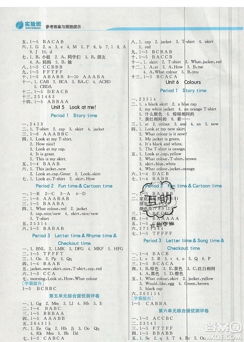 江蘇人民出版社春雨教育2019秋實驗班提優(yōu)訓(xùn)練三年級英語上冊YL譯林版參考答案