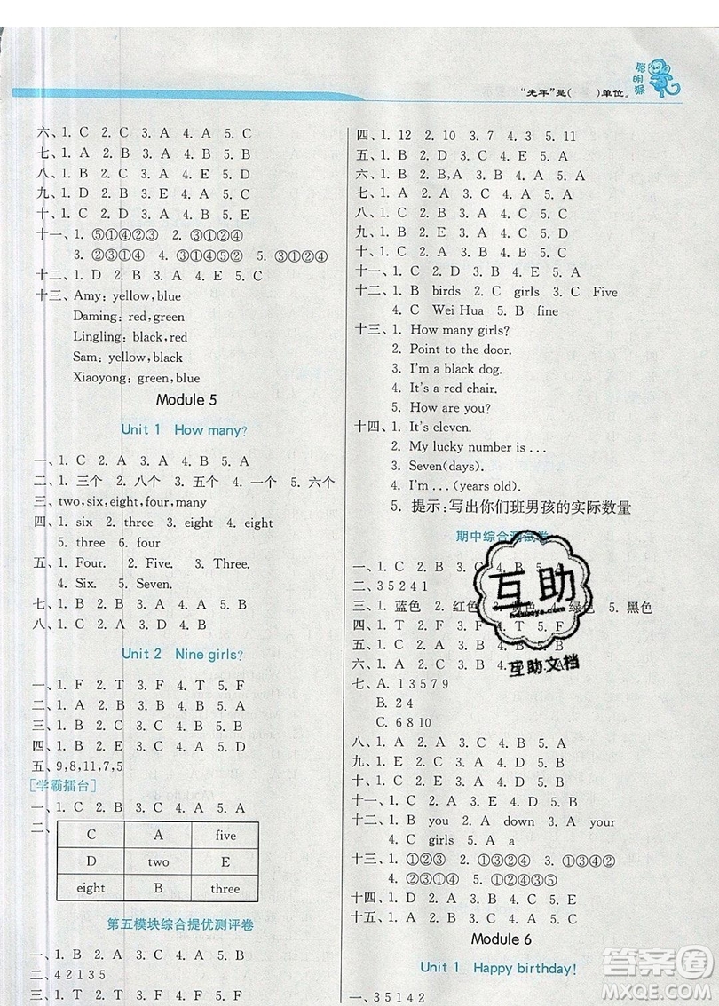 春雨教育2019秋實驗班提優(yōu)訓練三年級英語上冊WYS外研版參考答案