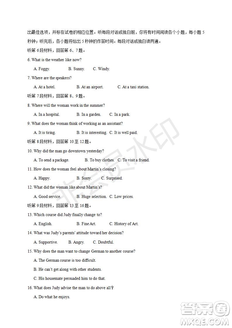 哈三中2019-2020年高三第一次調研考試英語試題及答案