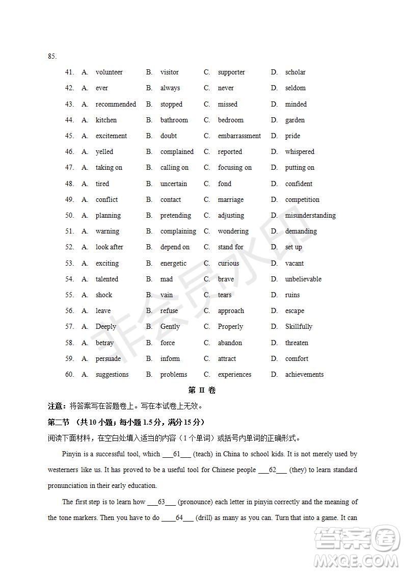 哈三中2019-2020年高三第一次調研考試英語試題及答案