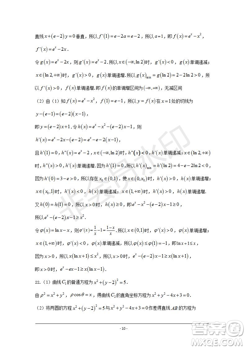 臨川一中2019-2020年高三暑假適應(yīng)性考試文理數(shù)試題及答案