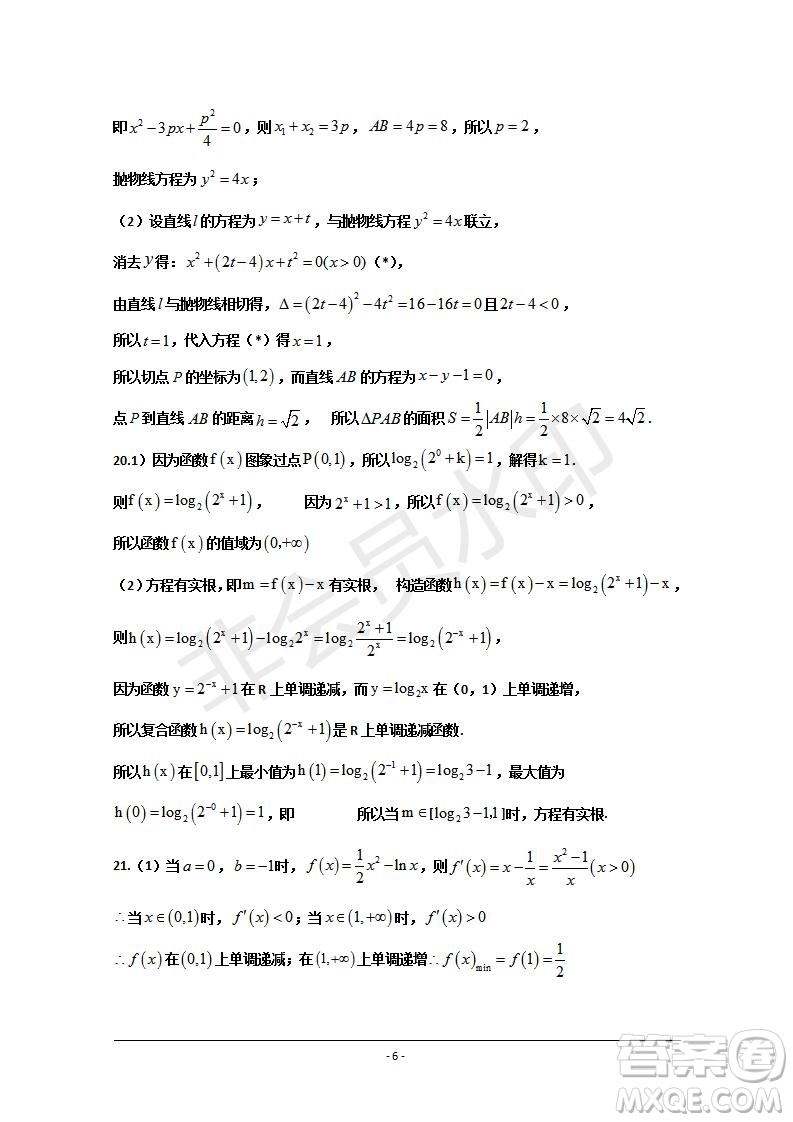 臨川一中2019-2020年高三暑假適應(yīng)性考試文理數(shù)試題及答案