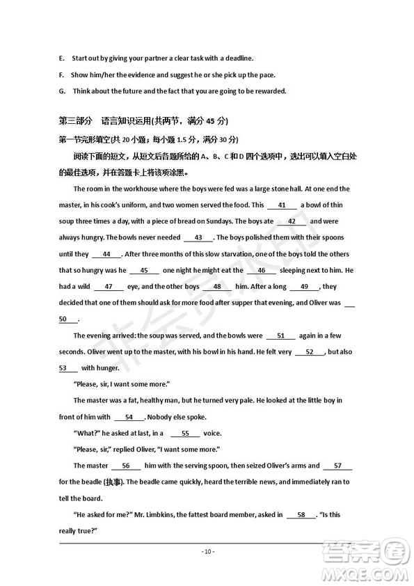 臨川一中2019-2020年高三暑假適應(yīng)性考試英語(yǔ)試題及答案