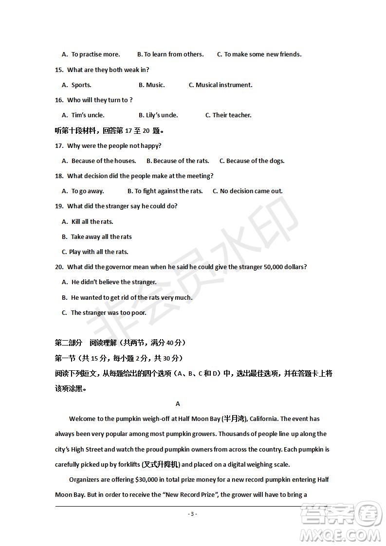 臨川一中2019-2020年高三暑假適應(yīng)性考試英語(yǔ)試題及答案