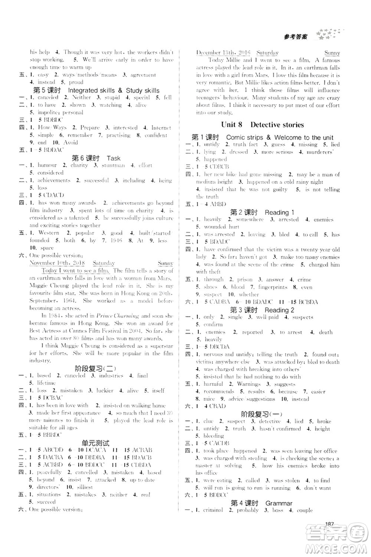 2019金3練課堂作業(yè)實(shí)驗(yàn)提高訓(xùn)練九年級(jí)英語上冊(cè)江蘇版答案