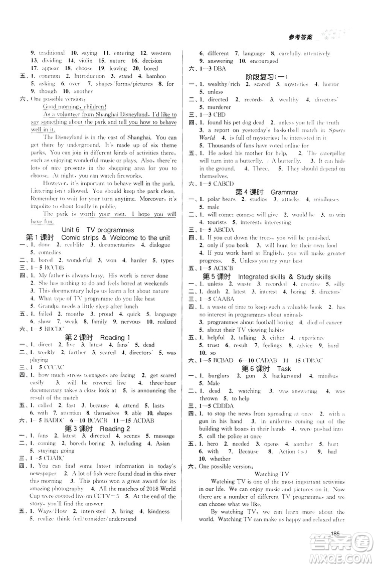 2019金3練課堂作業(yè)實(shí)驗(yàn)提高訓(xùn)練九年級(jí)英語上冊(cè)江蘇版答案