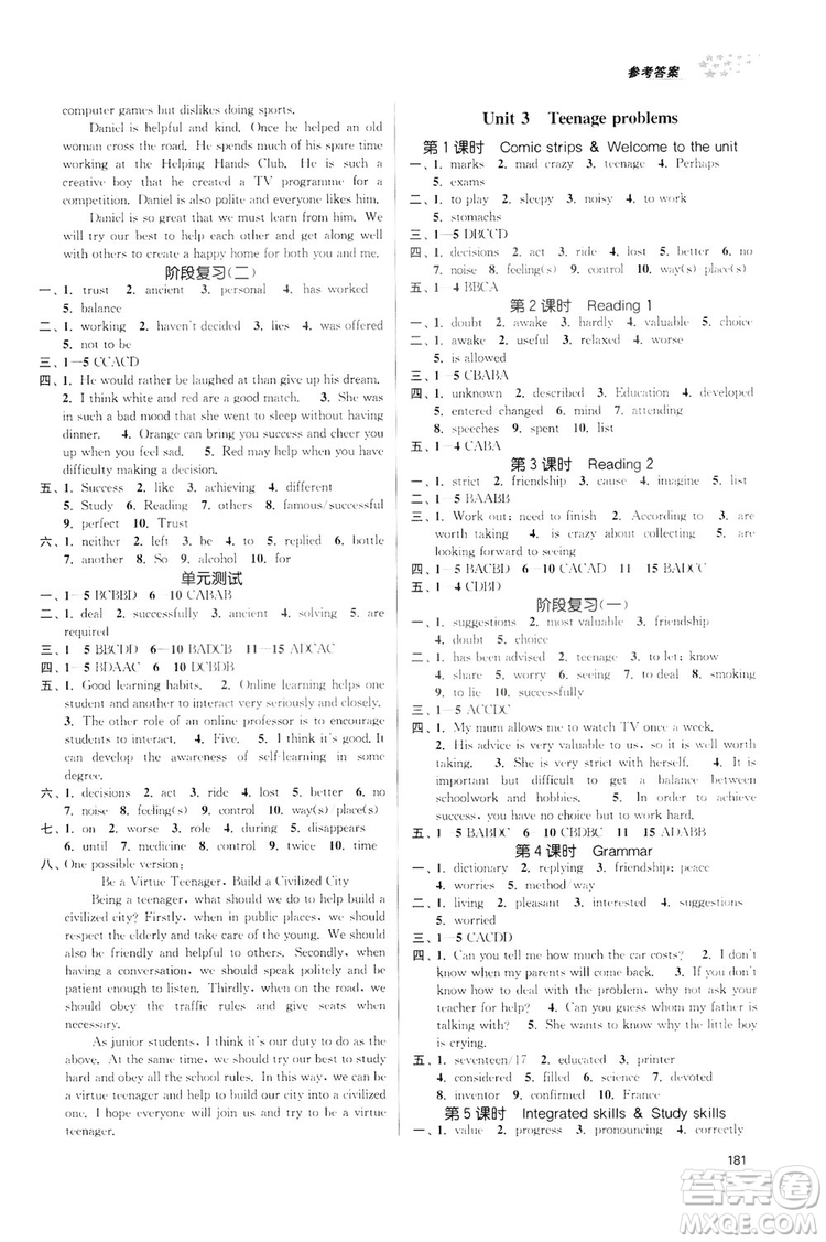 2019金3練課堂作業(yè)實(shí)驗(yàn)提高訓(xùn)練九年級(jí)英語上冊(cè)江蘇版答案