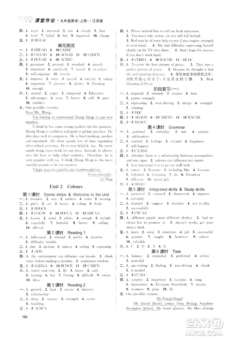 2019金3練課堂作業(yè)實(shí)驗(yàn)提高訓(xùn)練九年級(jí)英語上冊(cè)江蘇版答案