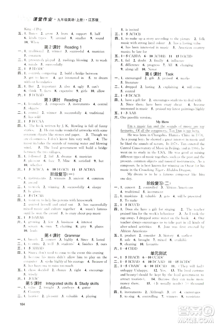 2019金3練課堂作業(yè)實(shí)驗(yàn)提高訓(xùn)練九年級(jí)英語上冊(cè)江蘇版答案