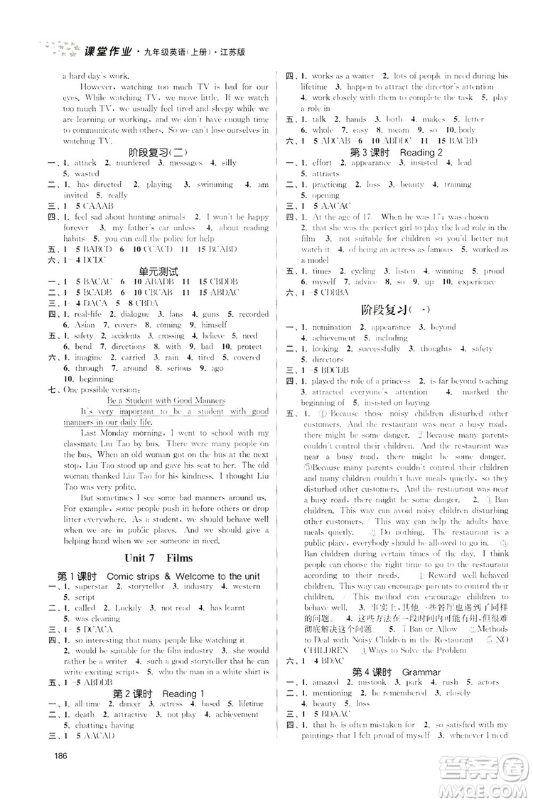 2019金3練課堂作業(yè)實(shí)驗(yàn)提高訓(xùn)練九年級(jí)英語上冊(cè)江蘇版答案