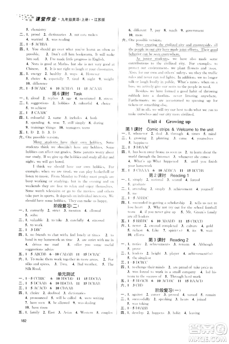 2019金3練課堂作業(yè)實(shí)驗(yàn)提高訓(xùn)練九年級(jí)英語上冊(cè)江蘇版答案