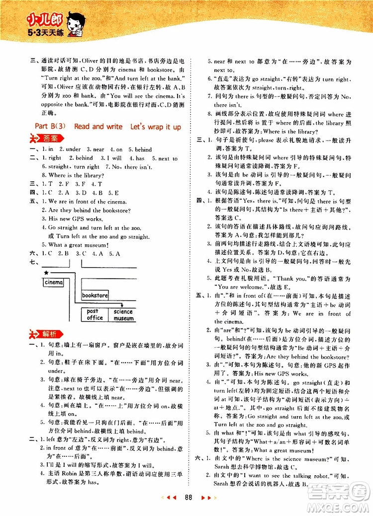 小兒郎2019年53天天練小學(xué)英語(yǔ)六年級(jí)上冊(cè)人教版RP參考答案