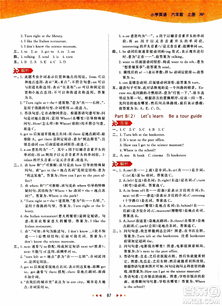 小兒郎2019年53天天練小學(xué)英語(yǔ)六年級(jí)上冊(cè)人教版RP參考答案