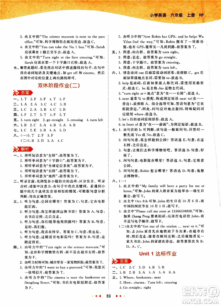 小兒郎2019年53天天練小學(xué)英語(yǔ)六年級(jí)上冊(cè)人教版RP參考答案