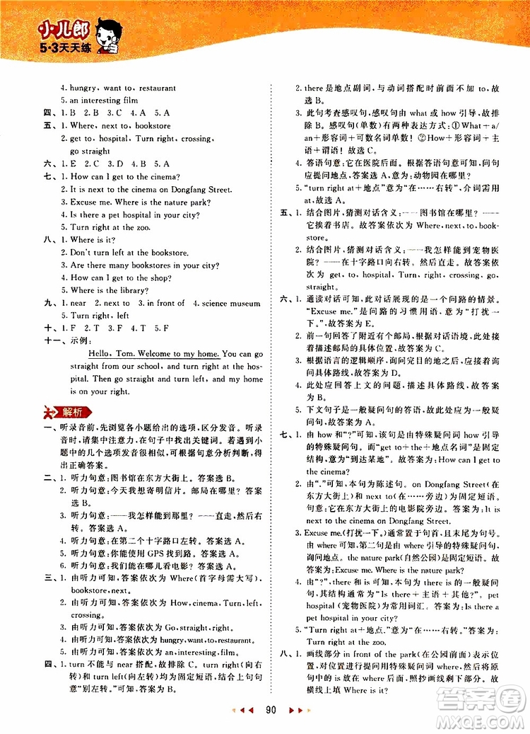 小兒郎2019年53天天練小學(xué)英語(yǔ)六年級(jí)上冊(cè)人教版RP參考答案