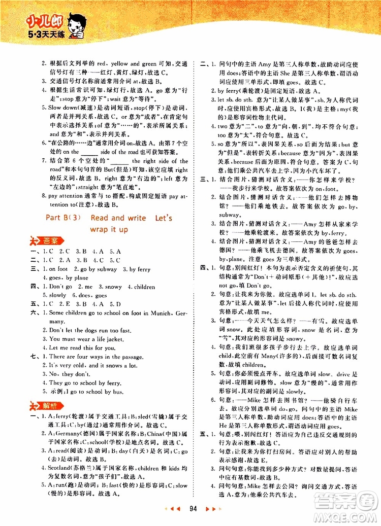 小兒郎2019年53天天練小學(xué)英語(yǔ)六年級(jí)上冊(cè)人教版RP參考答案