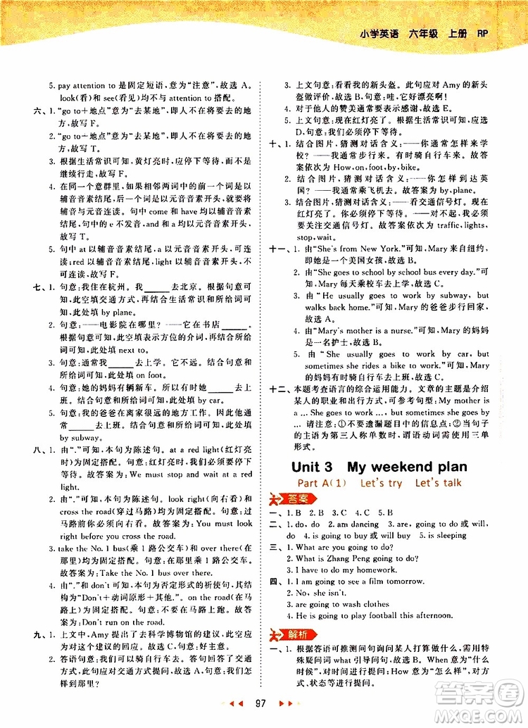 小兒郎2019年53天天練小學(xué)英語(yǔ)六年級(jí)上冊(cè)人教版RP參考答案