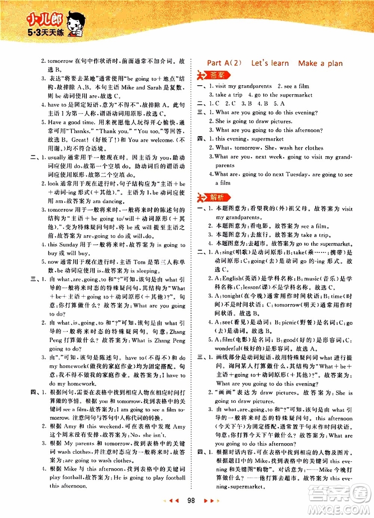 小兒郎2019年53天天練小學(xué)英語(yǔ)六年級(jí)上冊(cè)人教版RP參考答案