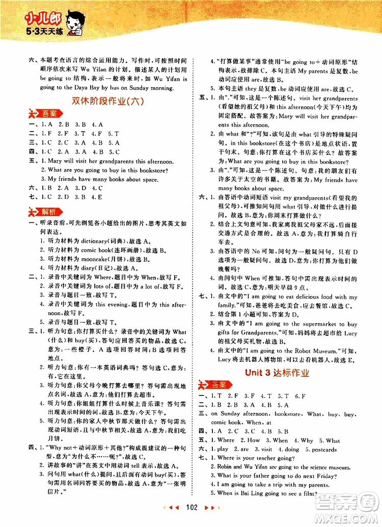 小兒郎2019年53天天練小學(xué)英語(yǔ)六年級(jí)上冊(cè)人教版RP參考答案