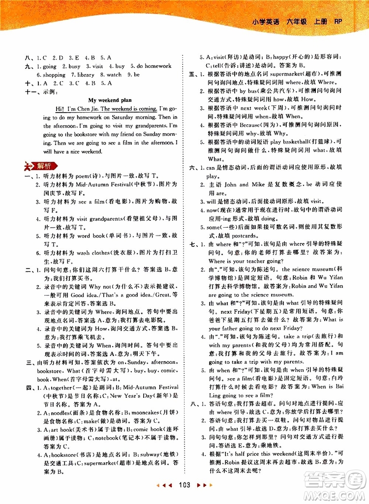 小兒郎2019年53天天練小學(xué)英語(yǔ)六年級(jí)上冊(cè)人教版RP參考答案