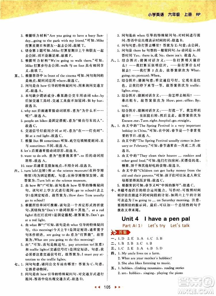 小兒郎2019年53天天練小學(xué)英語(yǔ)六年級(jí)上冊(cè)人教版RP參考答案