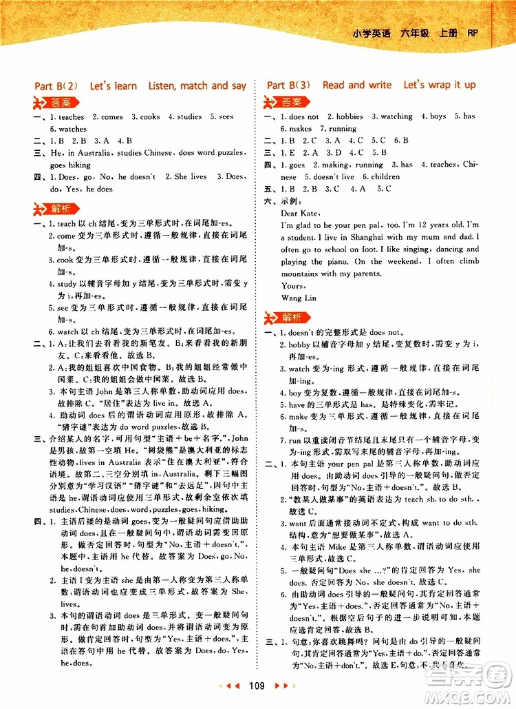 小兒郎2019年53天天練小學(xué)英語(yǔ)六年級(jí)上冊(cè)人教版RP參考答案