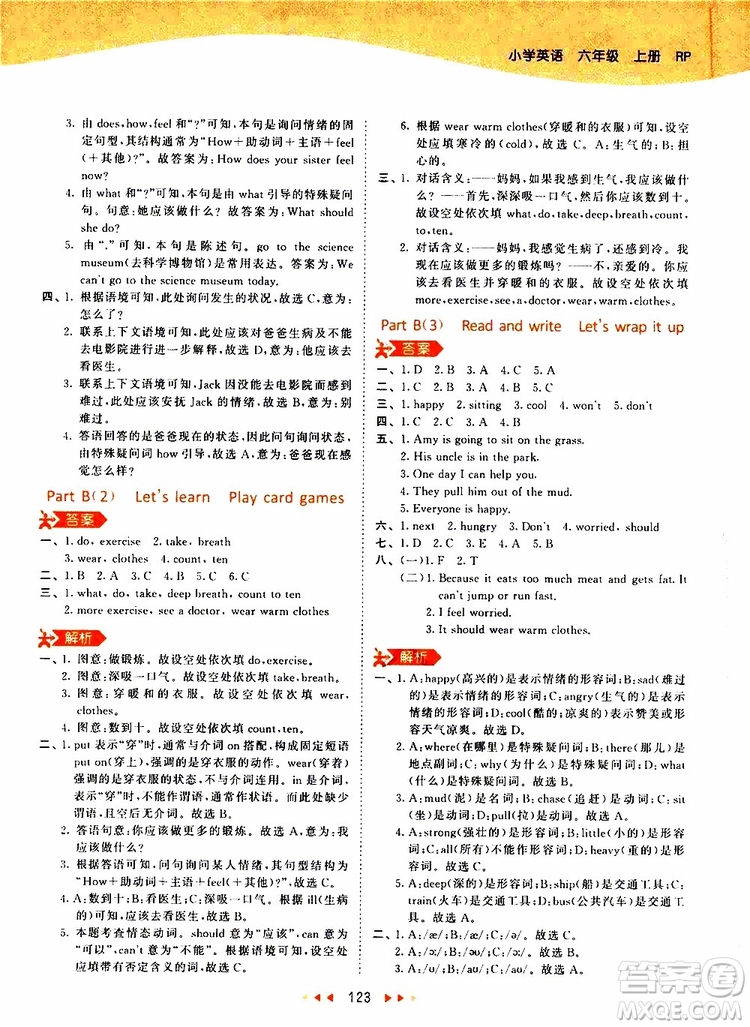 小兒郎2019年53天天練小學(xué)英語(yǔ)六年級(jí)上冊(cè)人教版RP參考答案