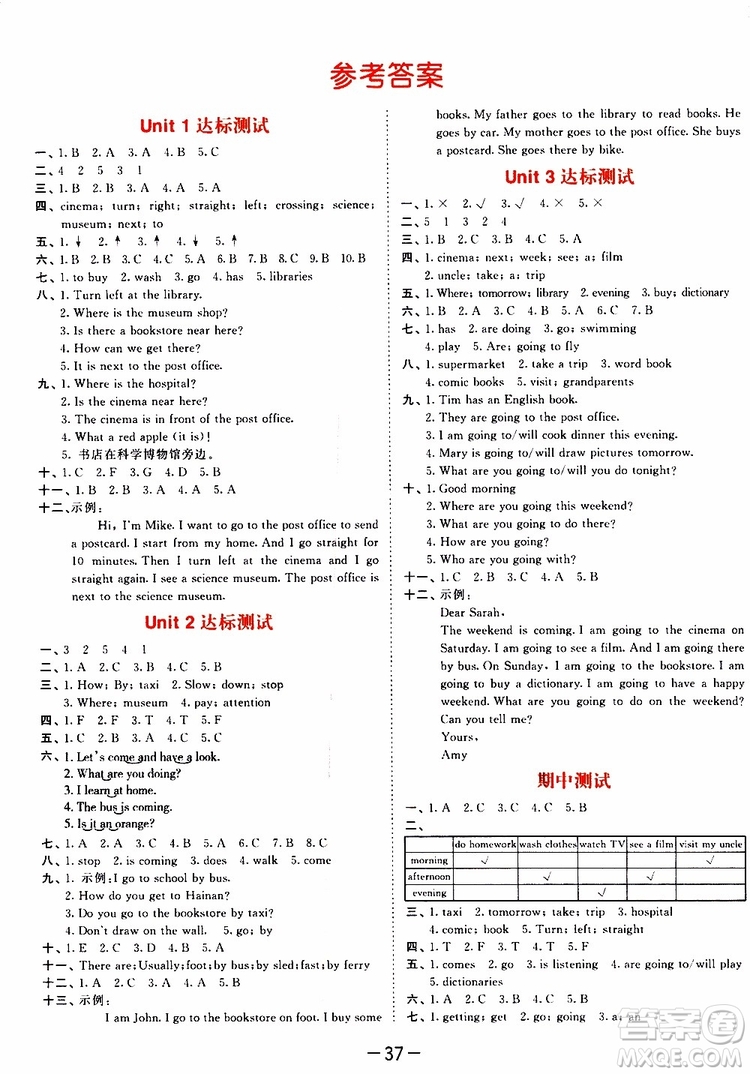 小兒郎2019年53天天練小學(xué)英語(yǔ)六年級(jí)上冊(cè)人教版RP參考答案