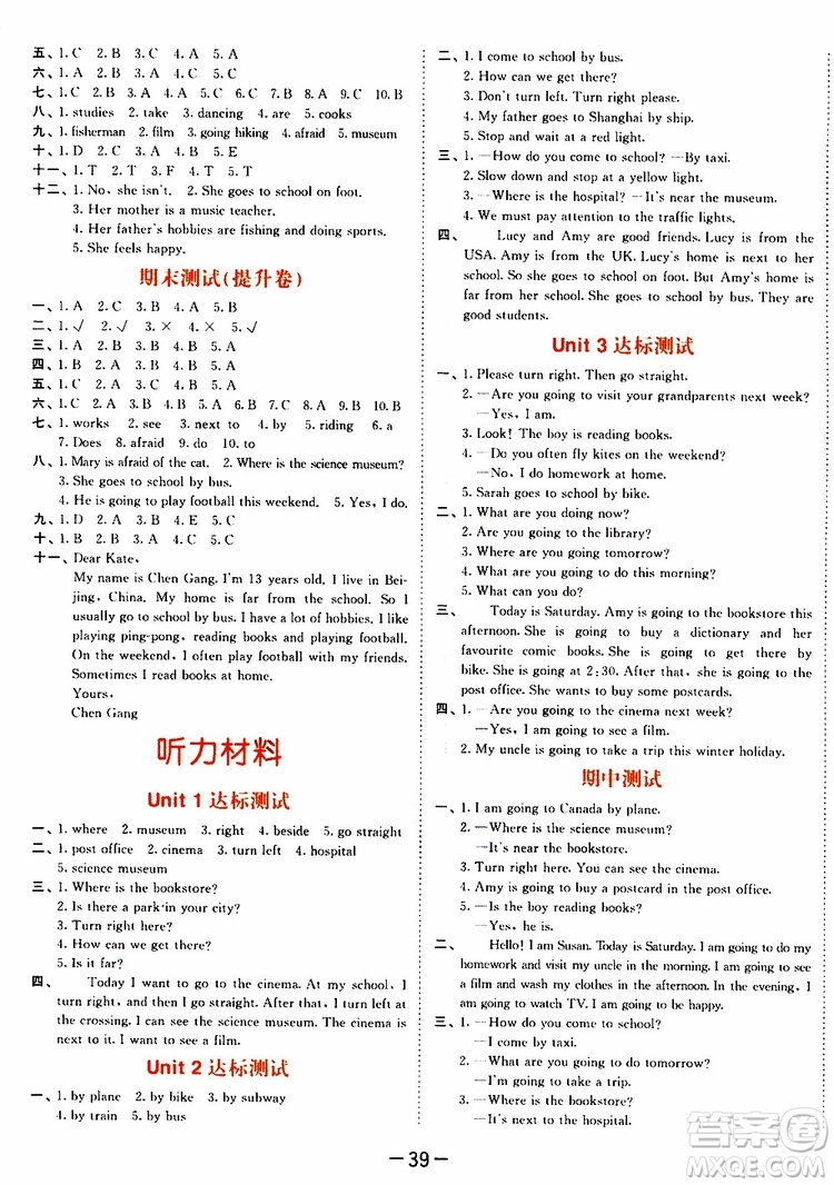 小兒郎2019年53天天練小學(xué)英語(yǔ)六年級(jí)上冊(cè)人教版RP參考答案