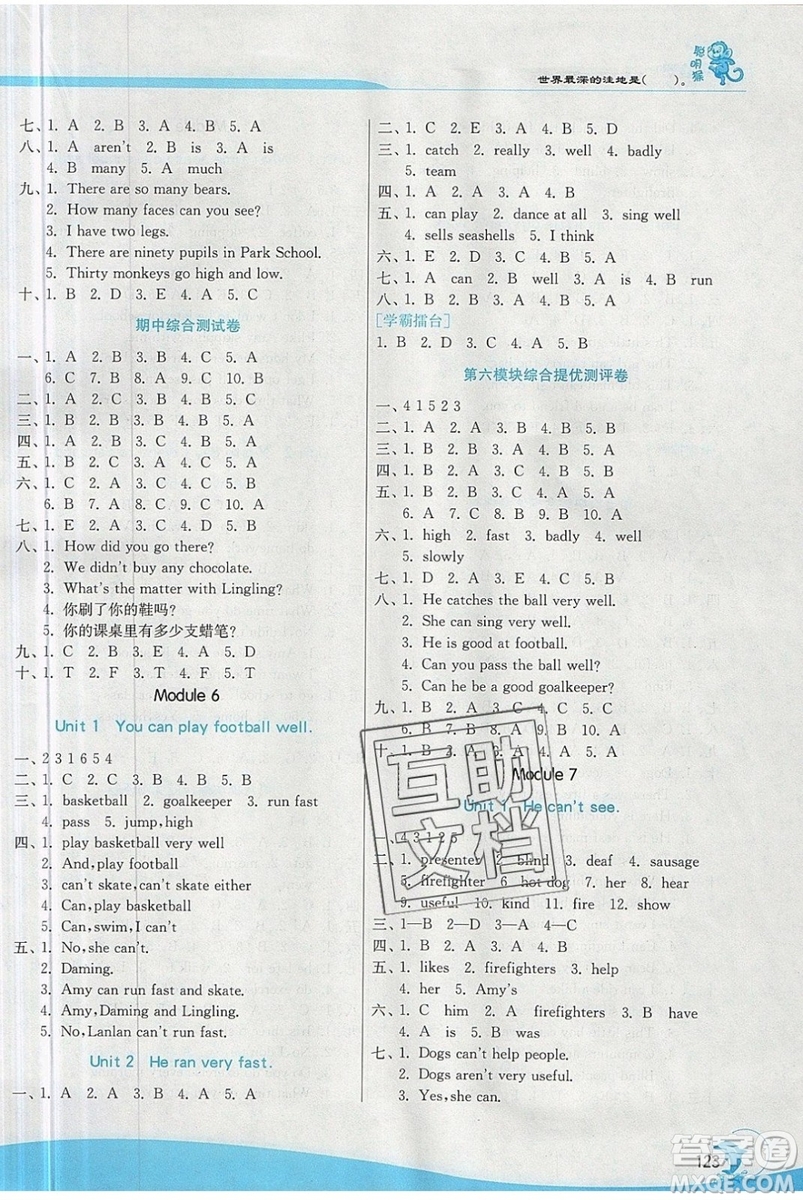 江蘇人民出版社春雨教育2019秋實驗班提優(yōu)訓(xùn)練五年級英語上冊WYS外研版參考答案