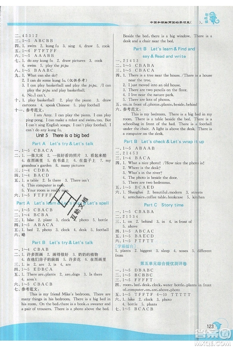 春雨教育2019秋實(shí)驗(yàn)班提優(yōu)訓(xùn)練五年級(jí)英語(yǔ)上冊(cè)RJPEP人教版參考答案