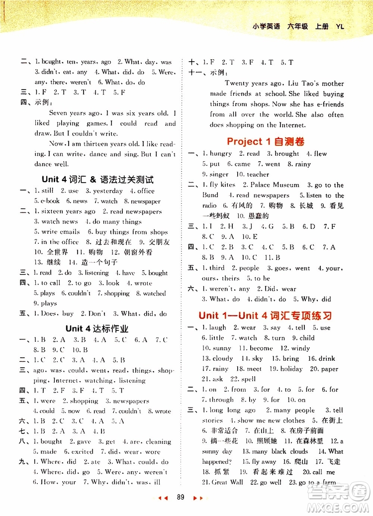 小兒郎2019年53天天練小學英語六年級上冊YL譯林版參考答案