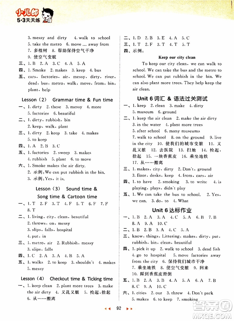 小兒郎2019年53天天練小學英語六年級上冊YL譯林版參考答案