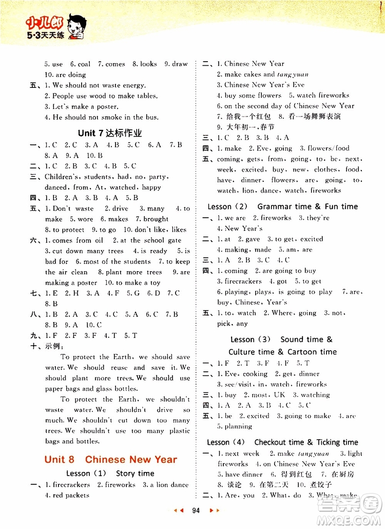 小兒郎2019年53天天練小學英語六年級上冊YL譯林版參考答案