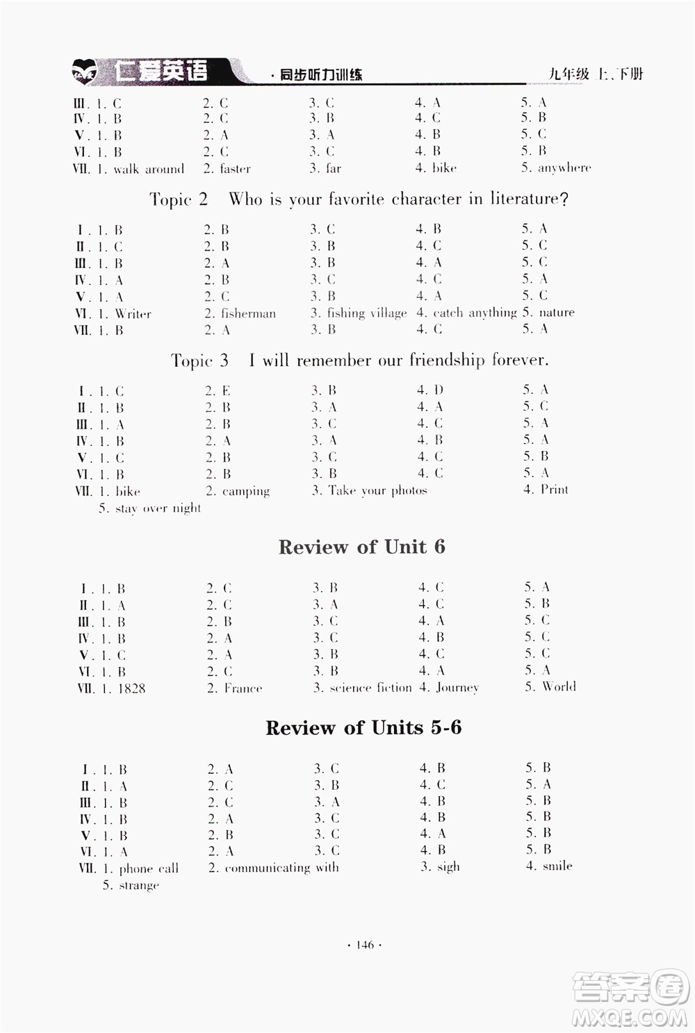 仁愛英語同步聽力訓(xùn)練2019九年級上冊下冊合訂本答案