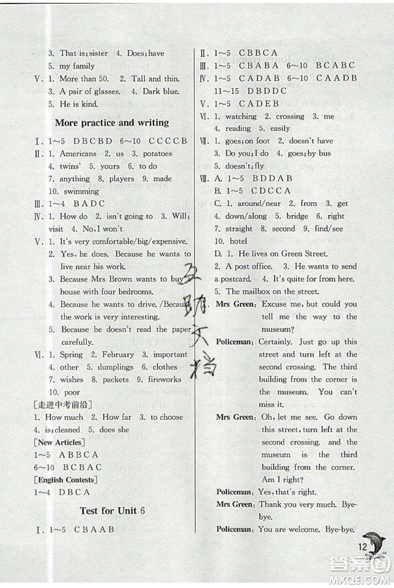 春雨教育2019秋實(shí)驗(yàn)班提優(yōu)訓(xùn)練六年級(jí)英語(yǔ)上冊(cè)NJSH上海地區(qū)專用參考答案