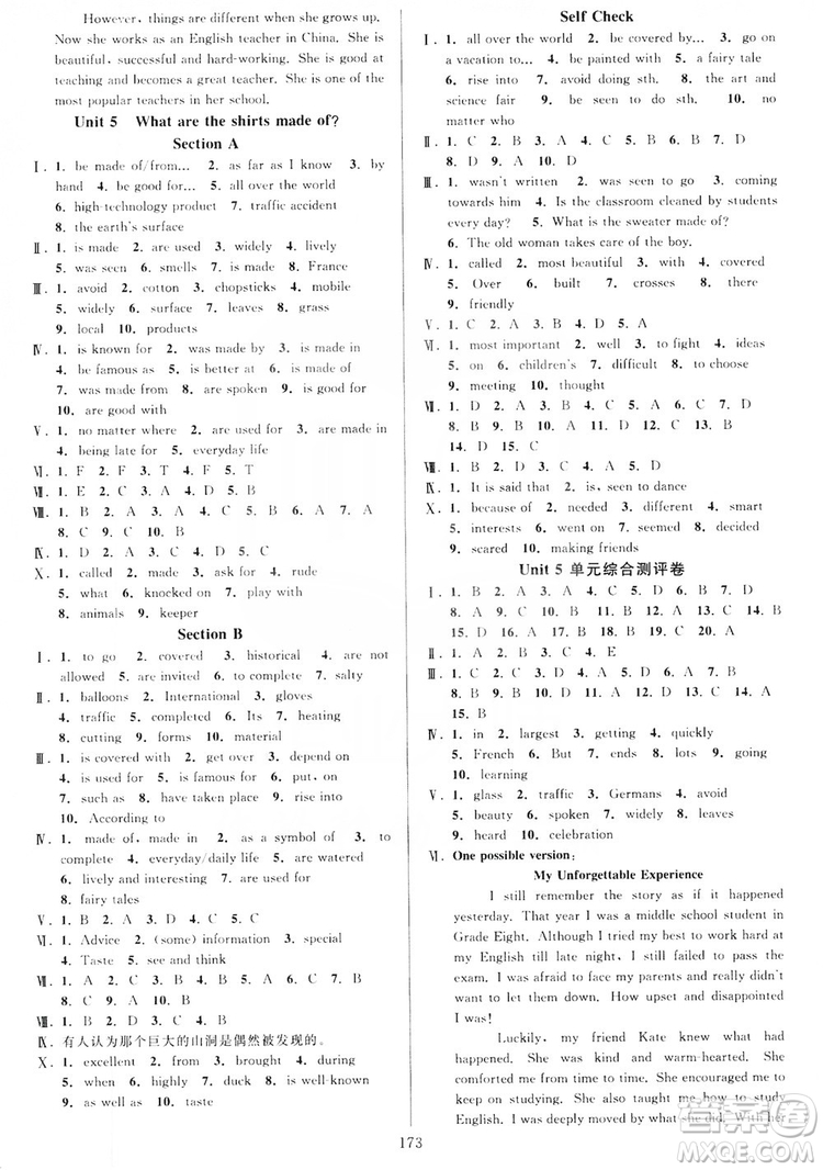 學林驛站2019全優(yōu)方案夯實與提高九年級英語人教版全一冊上分冊答案