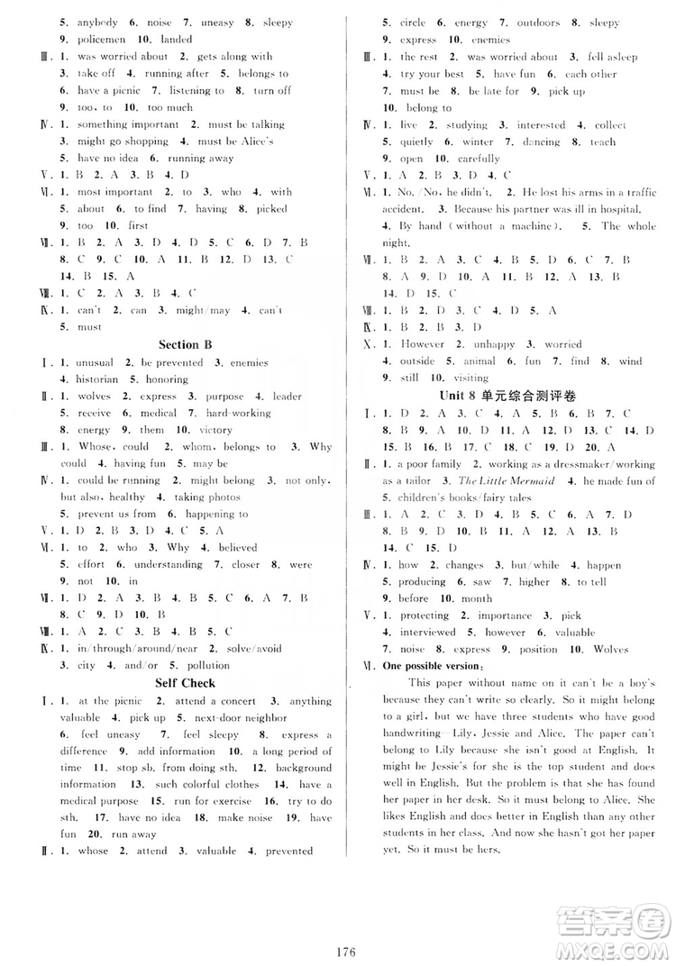 學林驛站2019全優(yōu)方案夯實與提高九年級英語人教版全一冊上分冊答案