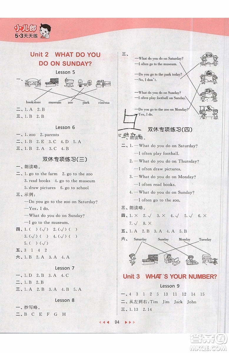 2019小兒郎53天天練英語二年級上冊BJ北京版參考答案