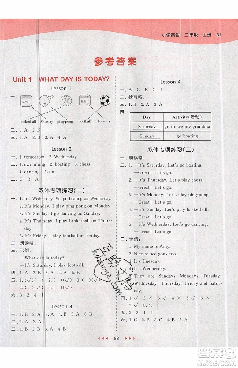 2019小兒郎53天天練英語二年級上冊BJ北京版參考答案