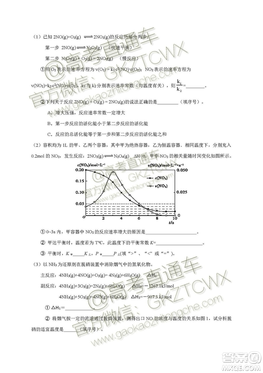 2020屆廣東七校聯(lián)合體高三8月第一次聯(lián)考理綜試題及答案