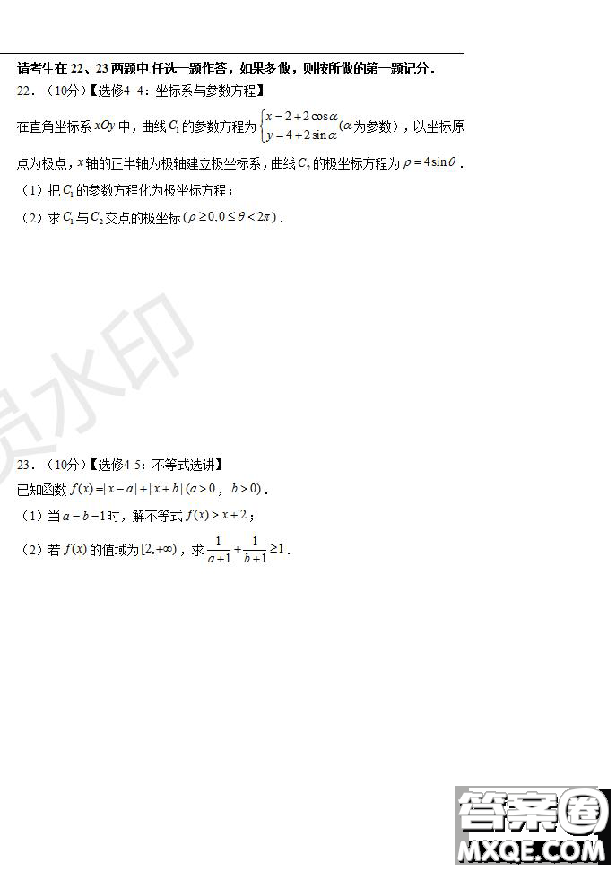 河南省名師聯盟2020屆高三入學調研考試文理數試題及答案