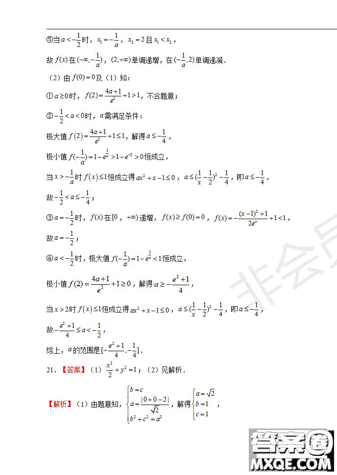 河南省名師聯盟2020屆高三入學調研考試文理數試題及答案