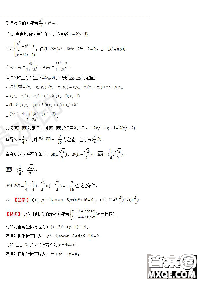 河南省名師聯盟2020屆高三入學調研考試文理數試題及答案