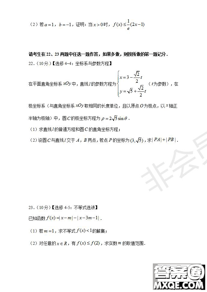 河南省名師聯盟2020屆高三入學調研考試文理數試題及答案