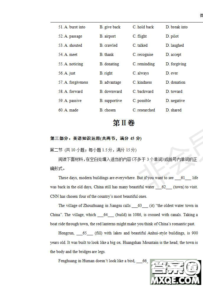 河南省名師聯(lián)盟2020屆高三入學調(diào)研考試英語試題及答案