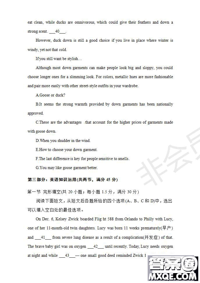 河南省名師聯(lián)盟2020屆高三入學調(diào)研考試英語試題及答案