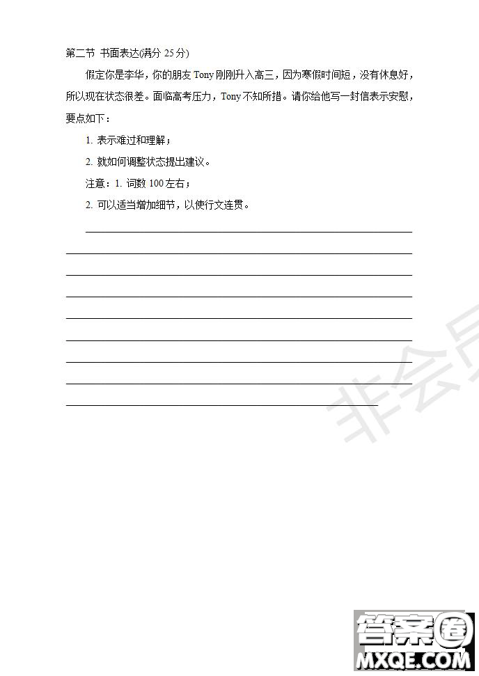 河南省名師聯(lián)盟2020屆高三入學調(diào)研考試英語試題及答案